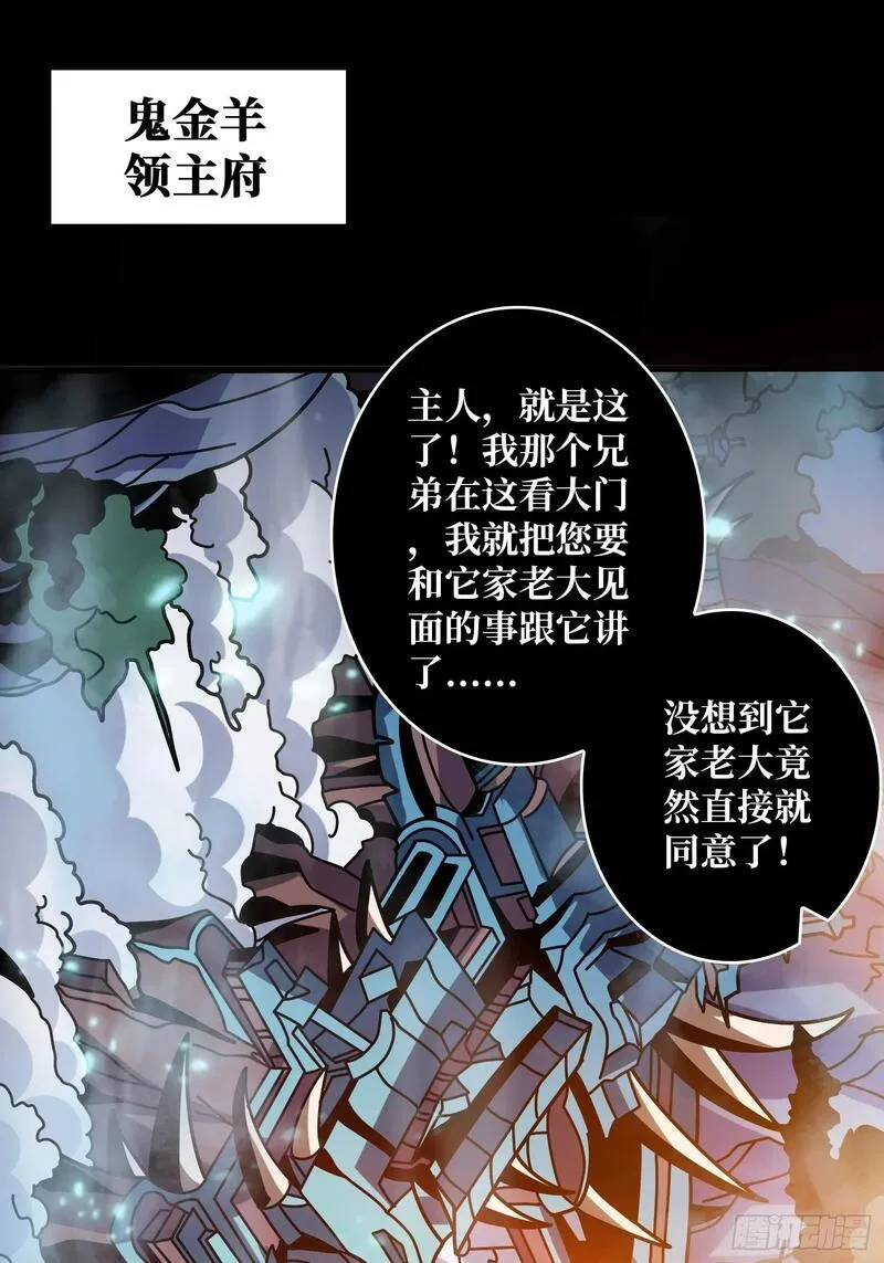 开局就有王者账号漫画,知识与欲望4图