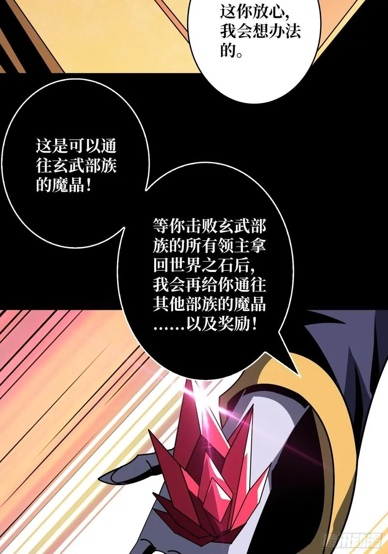 开局就有王者账号漫画,不死鸟35图