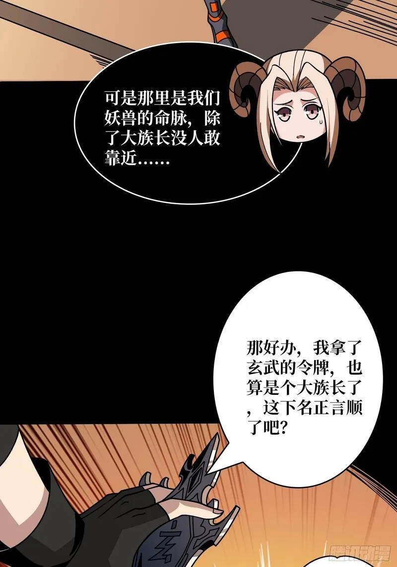 开局就有王者账号13小时超长合集漫画,黄龙之躯52图