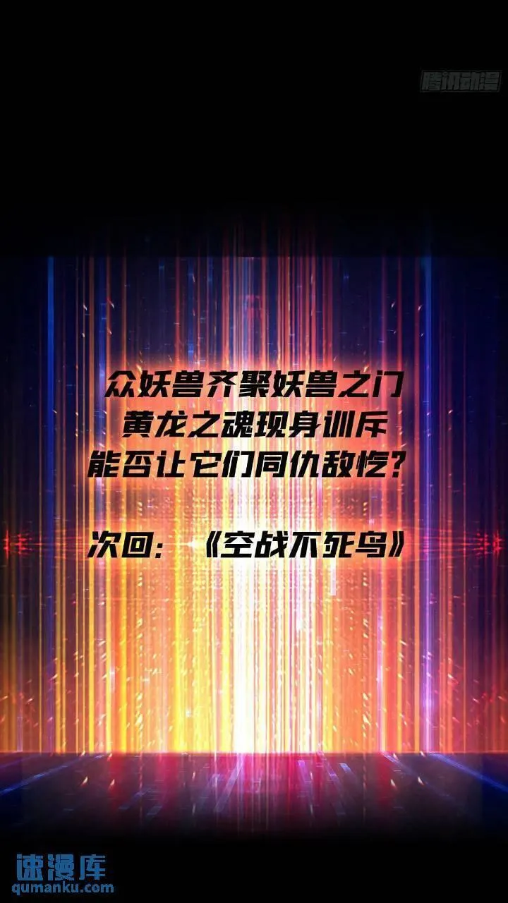 开局就有王者账号漫画,黄龙现世51图