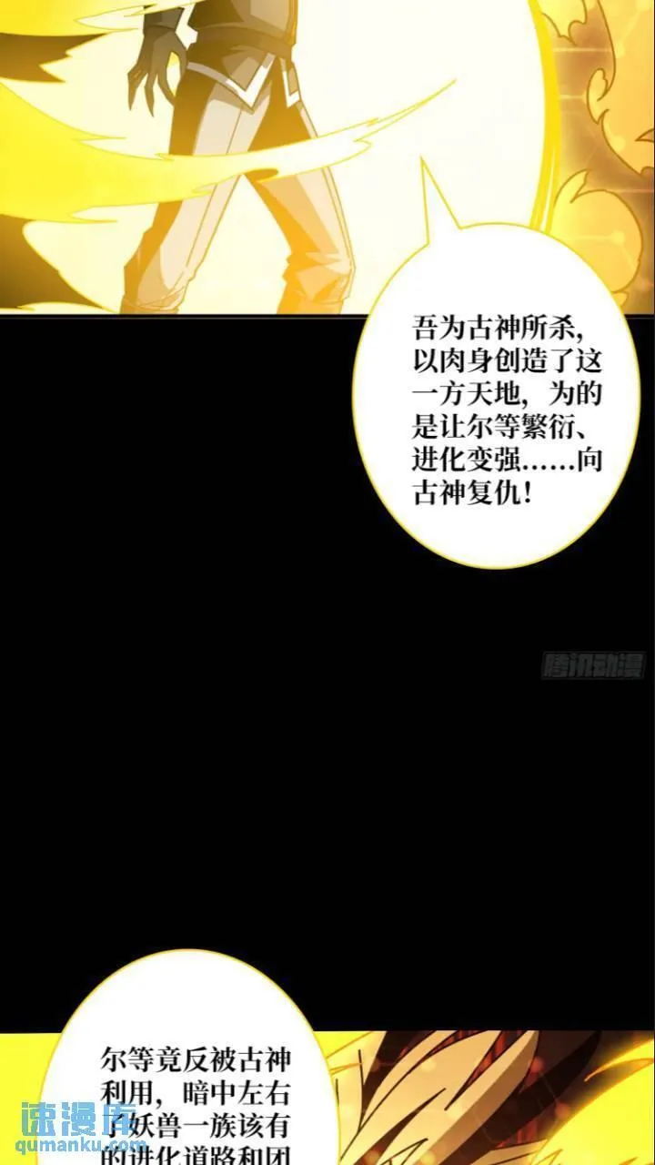 开局就有王者账号漫画,黄龙现世48图