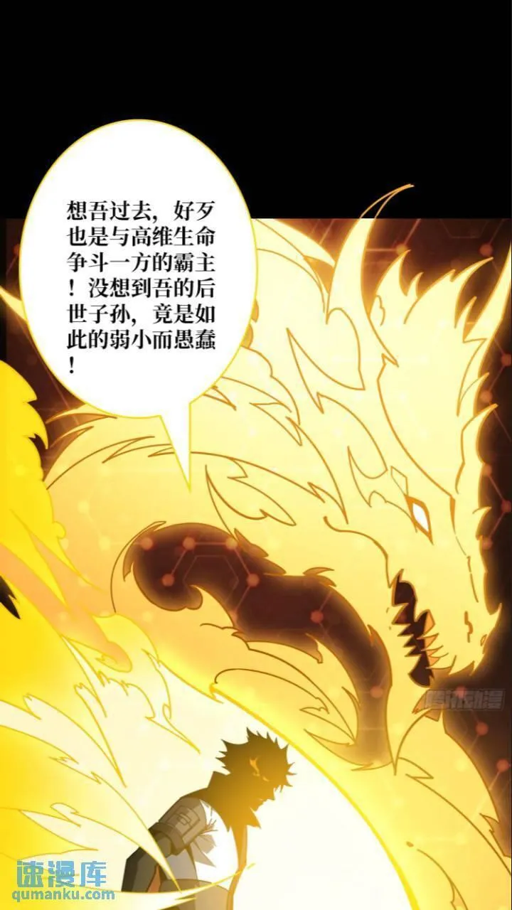 开局就有王者账号漫画,黄龙现世47图