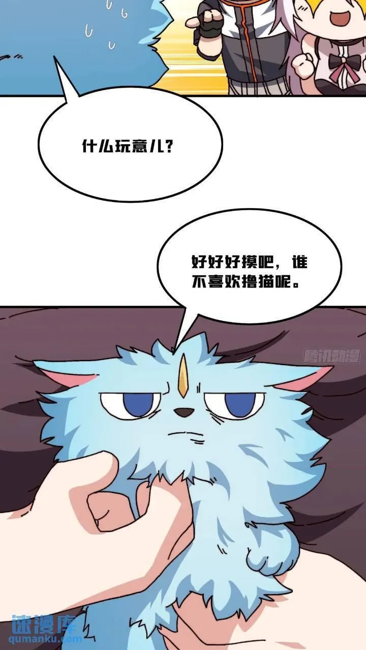 开局就有王者账号漫画,斩断过往58图