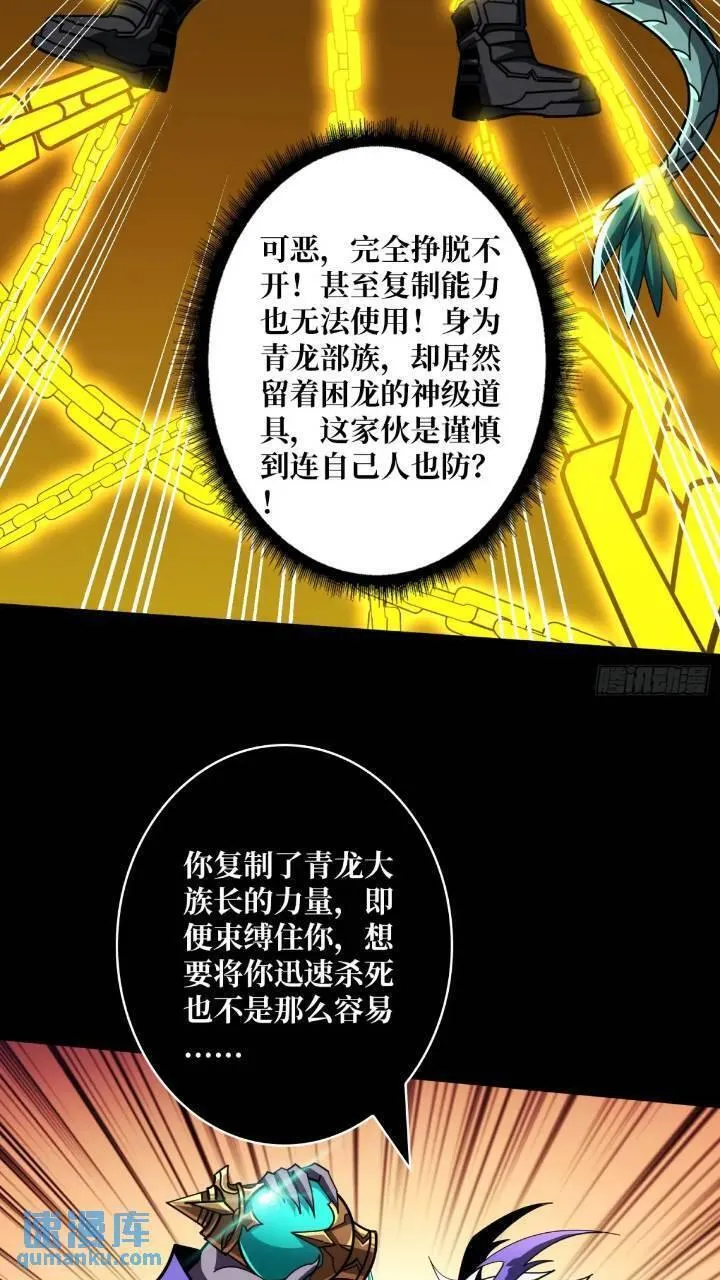 开局就有王者账号漫画,斩断过往32图