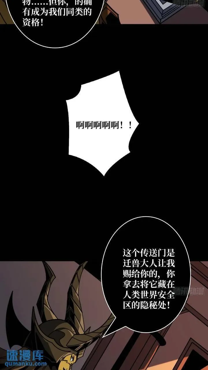 开局就有王者账号漫画,斩断过往7图