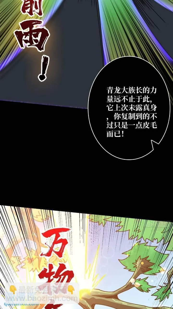 开局就有王者账号漫画,斩断过往23图