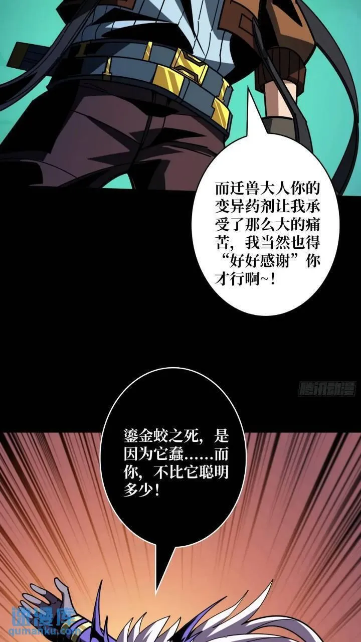 开局就有王者账号漫画,斩断过往12图