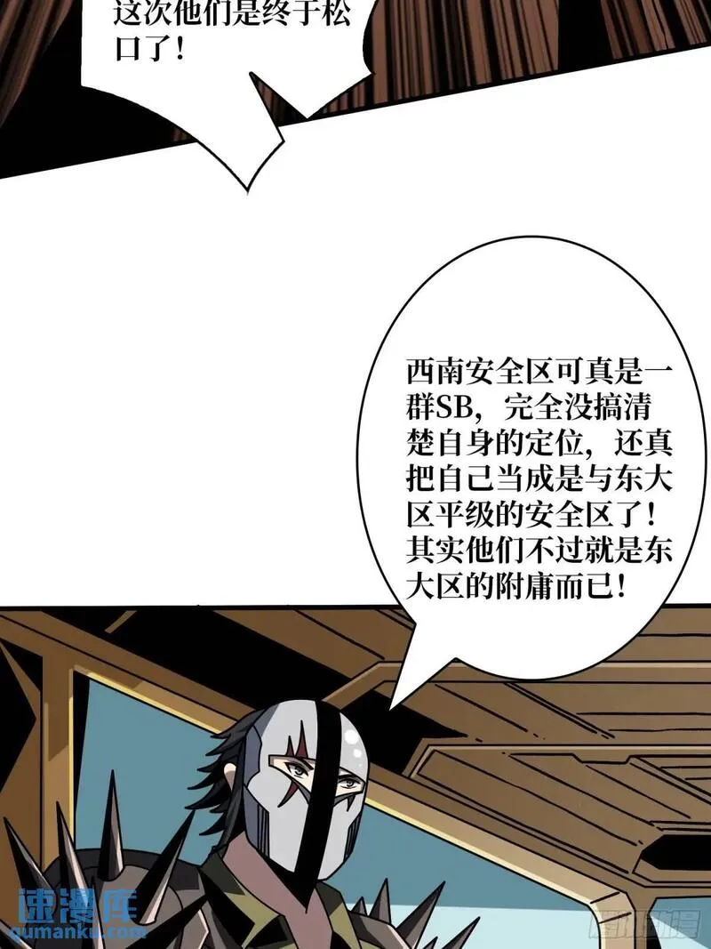 开局就有王者账号漫画,影杀者6图