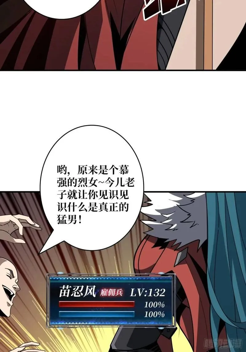 开局就有王者账号漫画,影杀者26图