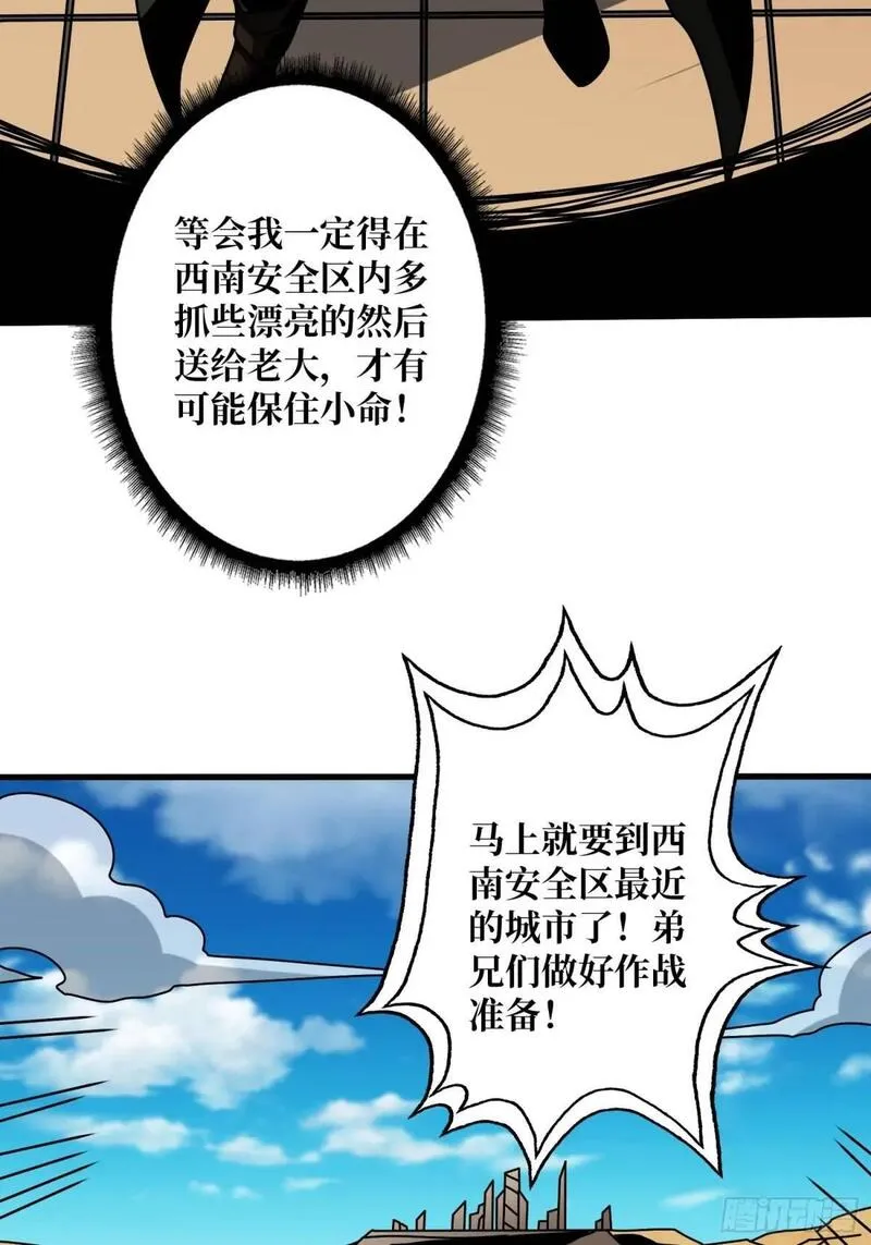 开局就有王者账号漫画,影杀者42图