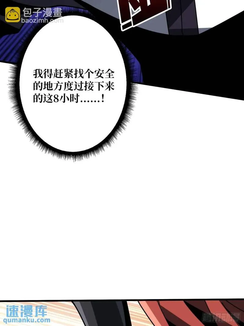 开局就有王者账号完整版漫画,灵魂收割者64图