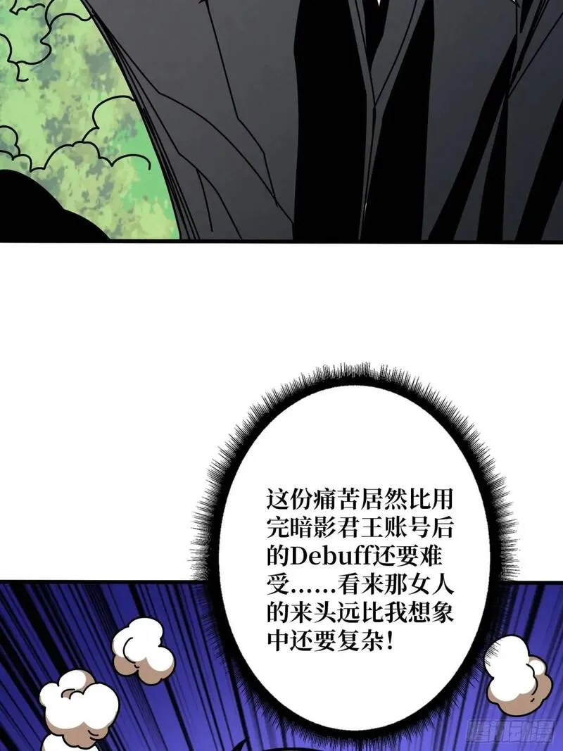 开局就有王者账号完整版漫画,灵魂收割者62图