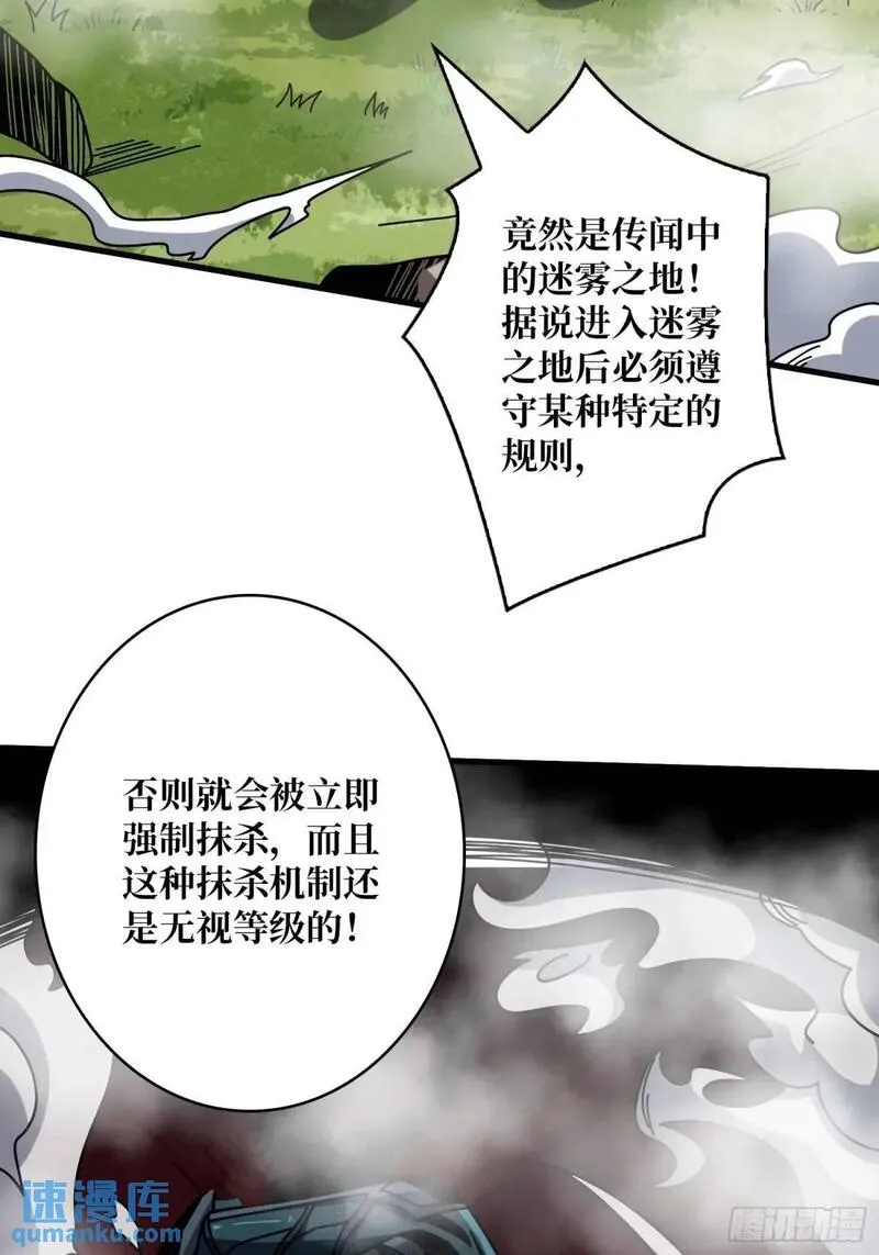 开局就有王者账号漫画,地球OL6图