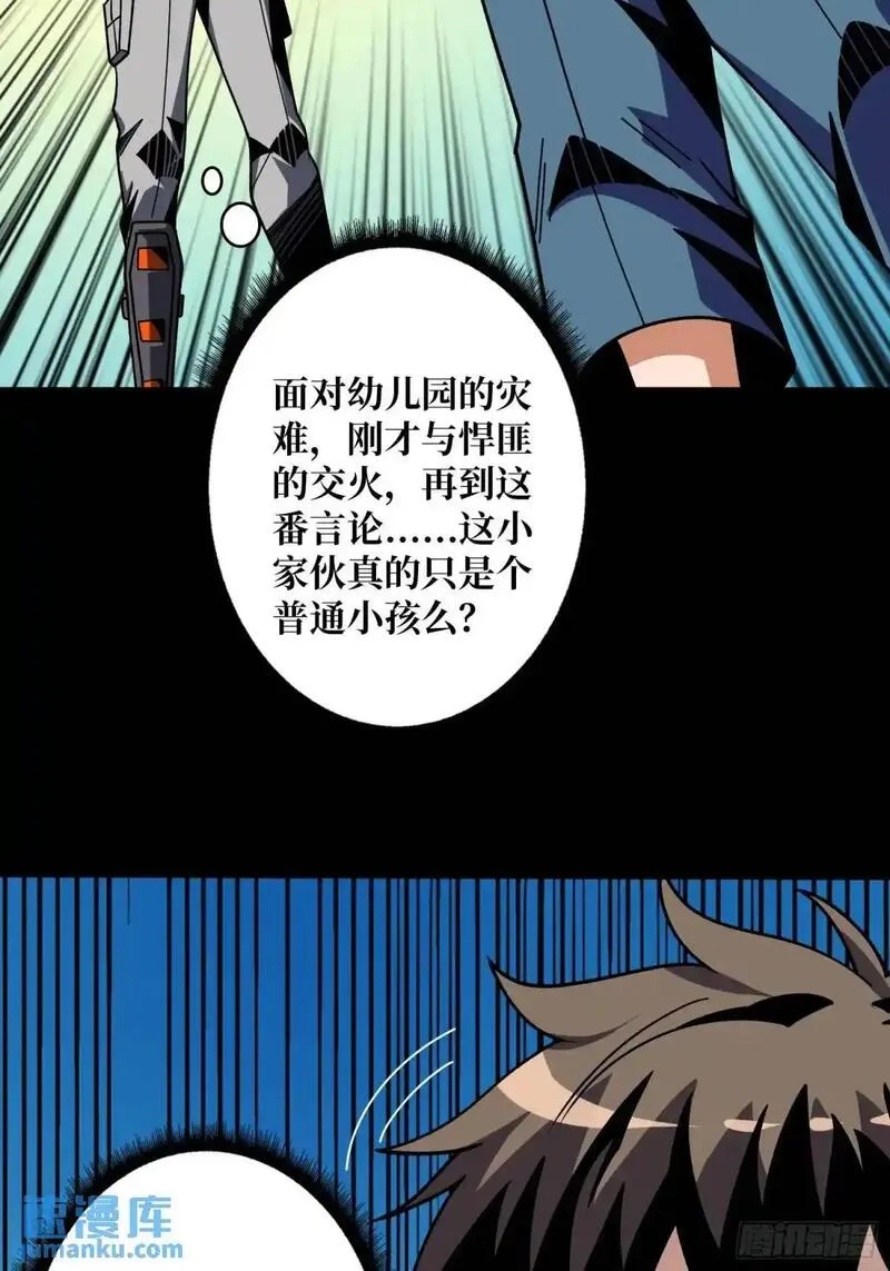 开局就有王者账号漫画,绘画天才56图