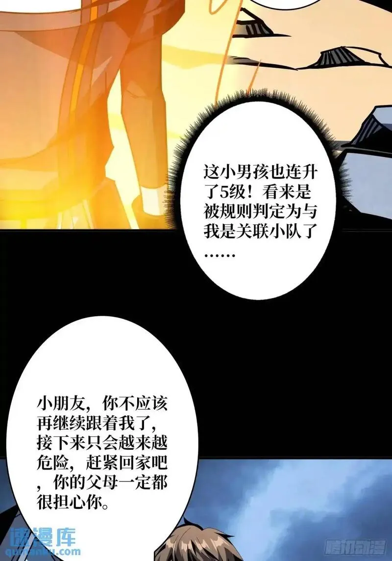 开局就有王者账号漫画下拉式酷漫画漫画,最强杀招8图