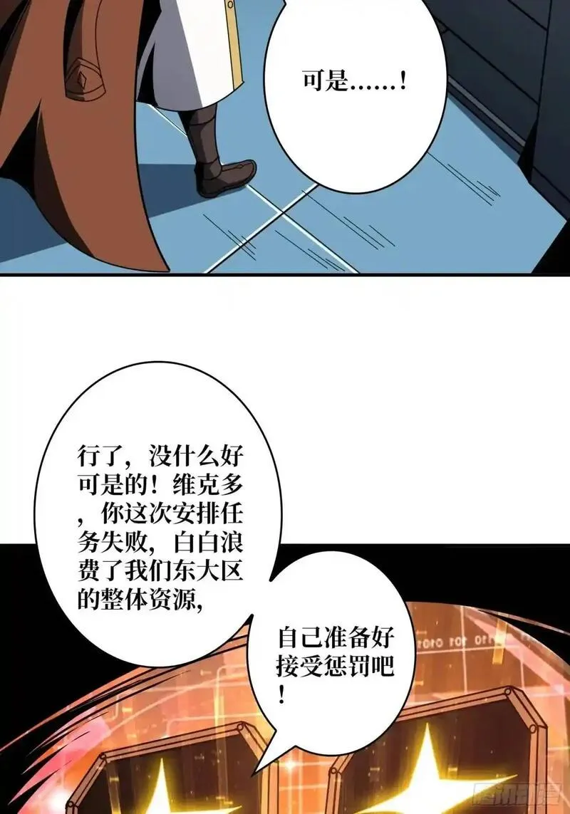 开局就有王者账号漫画,不败神话16图