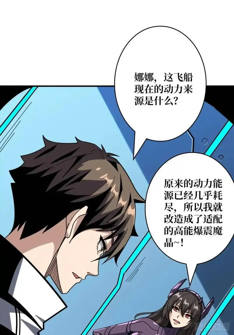 开局就有王者账号漫画,不败神话28图