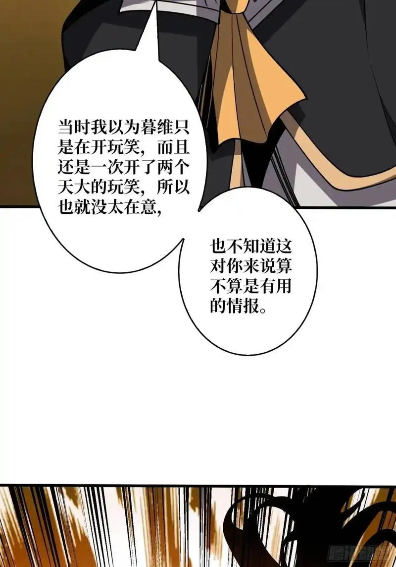 开局就有王者账号漫画,不败神话65图