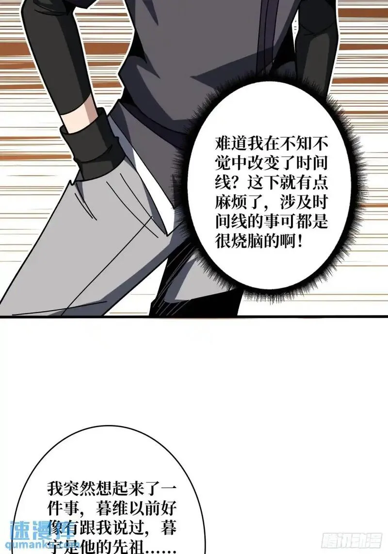 开局就有王者账号漫画,不败神话63图