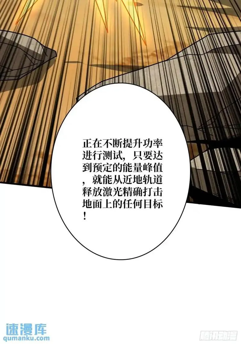 开局就有王者账号漫画,暮维的踪迹45图