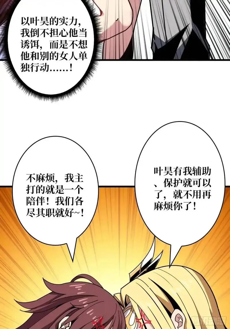 开局就有王者账号漫画,暮维的踪迹9图