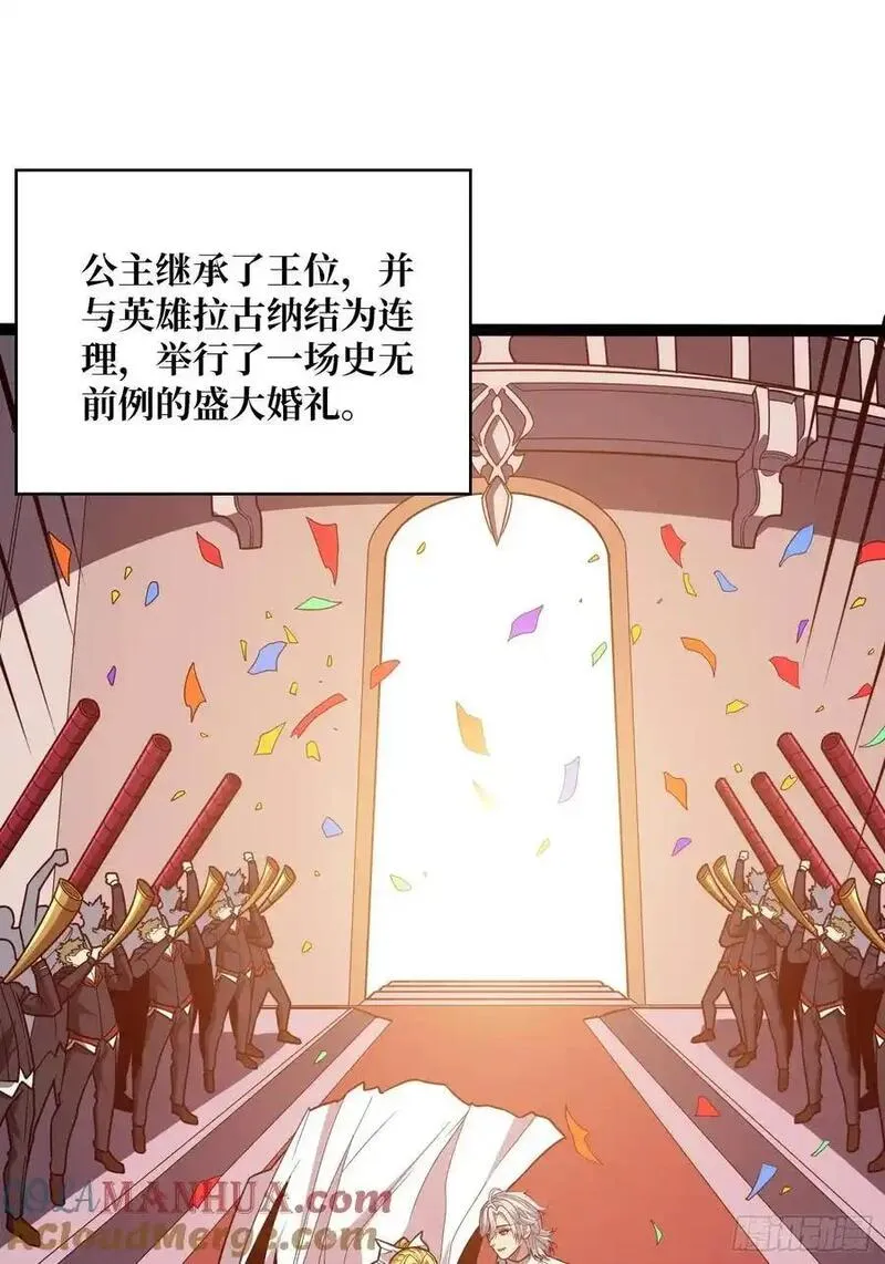 开局就有王者账号漫画,永别了，拉古纳46图