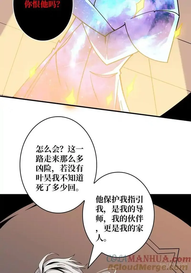 开局就有王者账号漫画,永别了，拉古纳22图