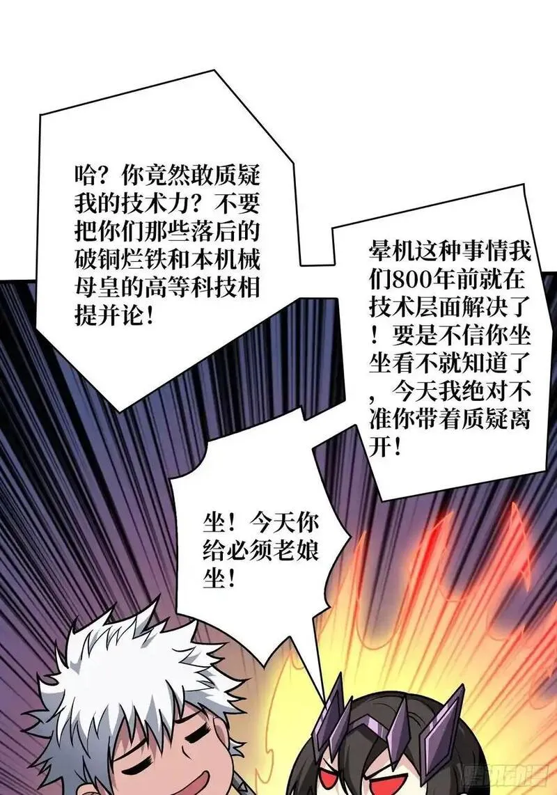 开局就有王者账号漫画,堕天使之境32图