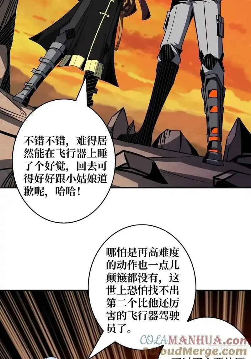 开局就有王者账号漫画,堕天使之境70图