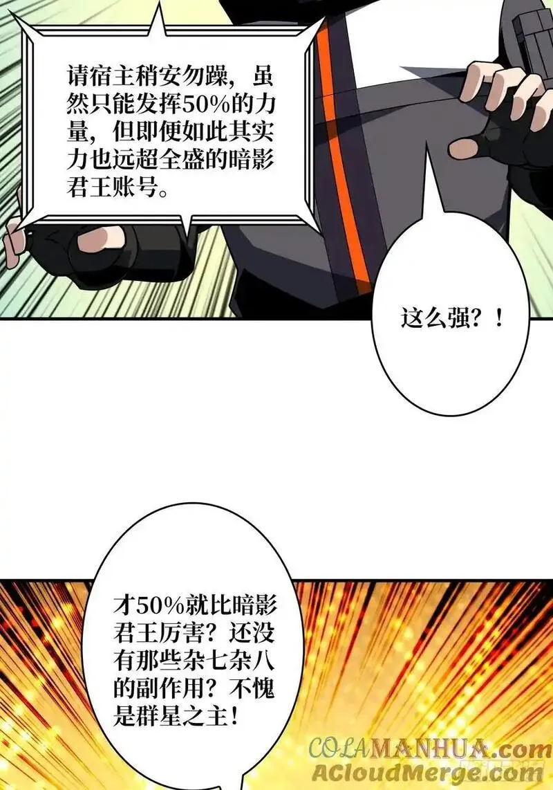 开局就有王者账号漫画,堕天使之境7图