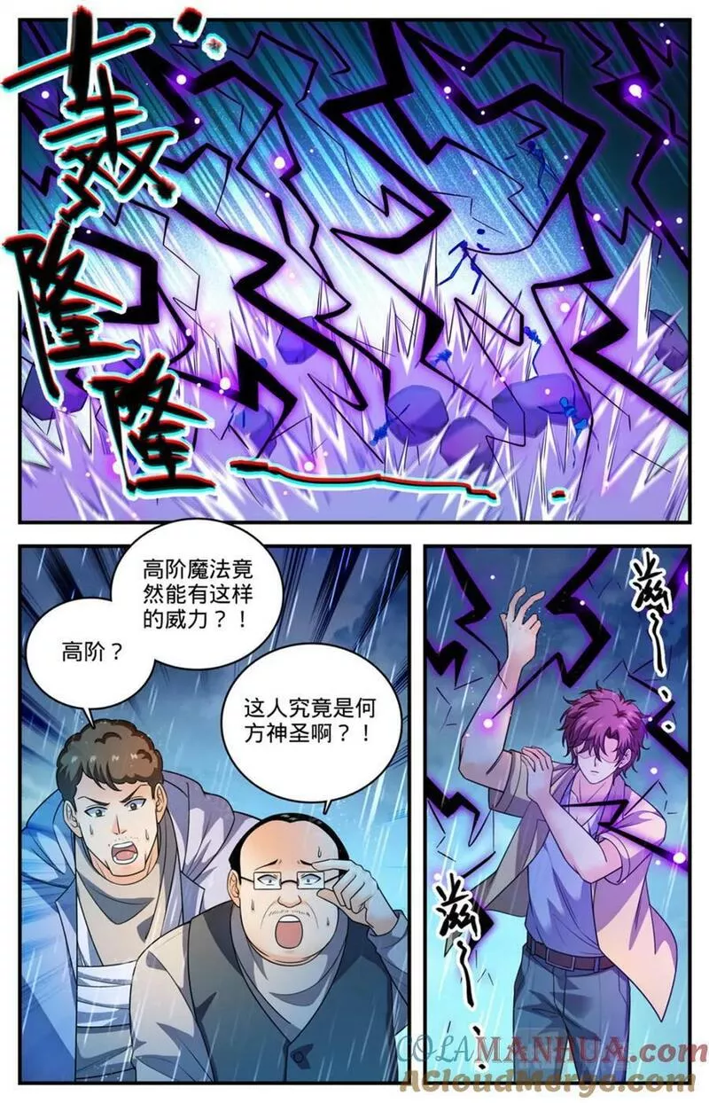 全职法师漫画,1033 没有气息更危险13图