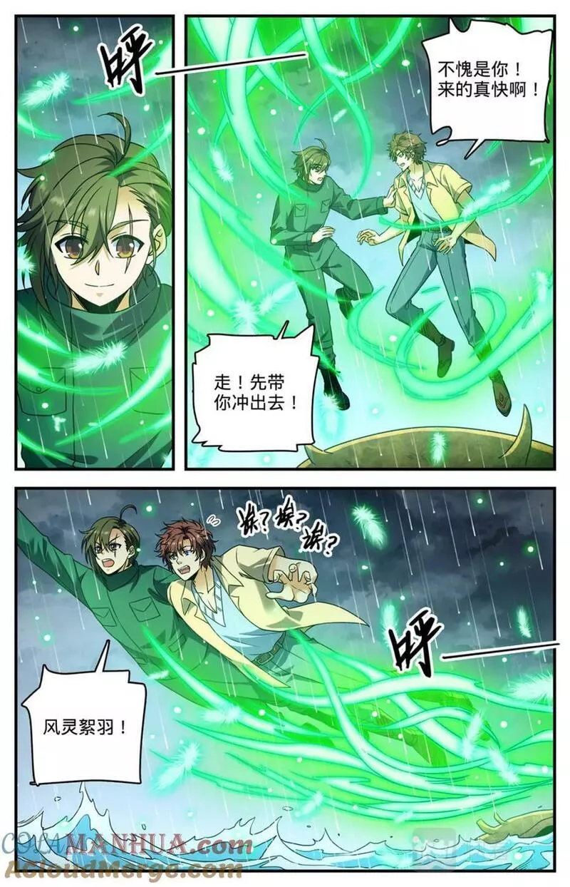 全职法师漫画,1035 风速小侯8图