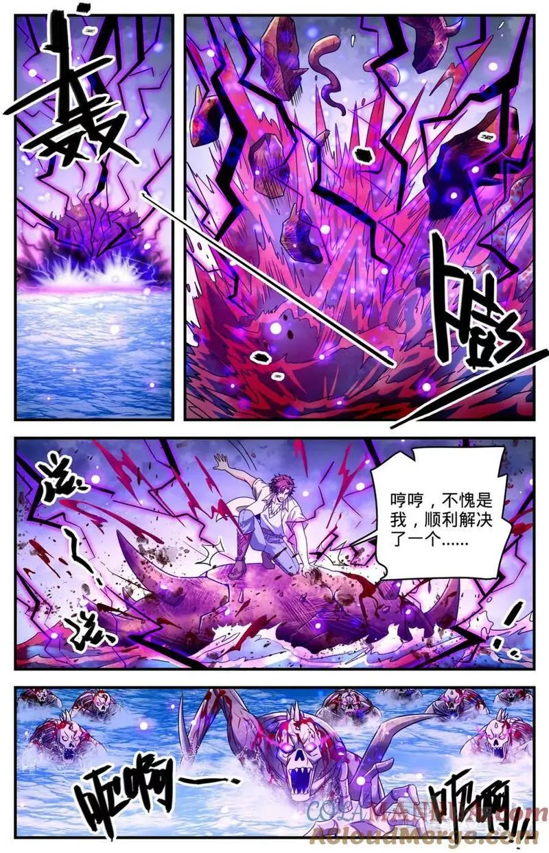 全职法师漫画,1035 风速小侯5图