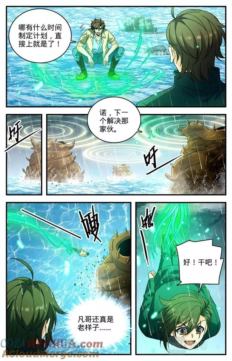 全职法师漫画,1035 风速小侯13图