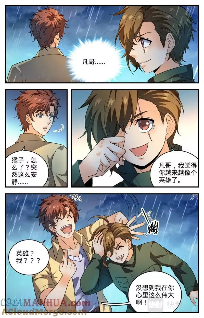 全职法师漫画,1036 英雄12图