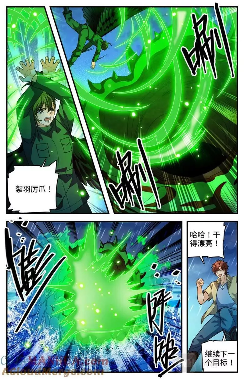 全职法师漫画,1036 英雄8图