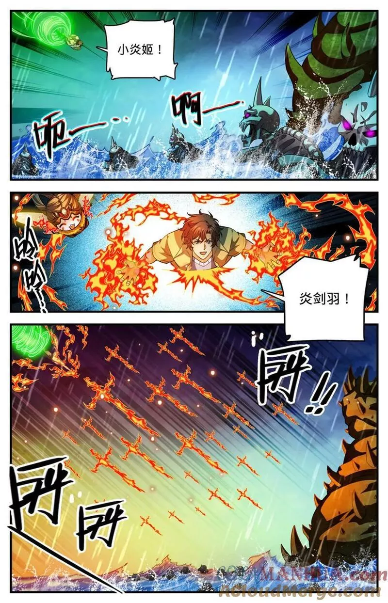 全职法师漫画,1036 英雄2图