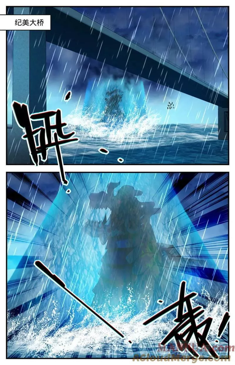 全职法师漫画,1037 大胆绕后2图