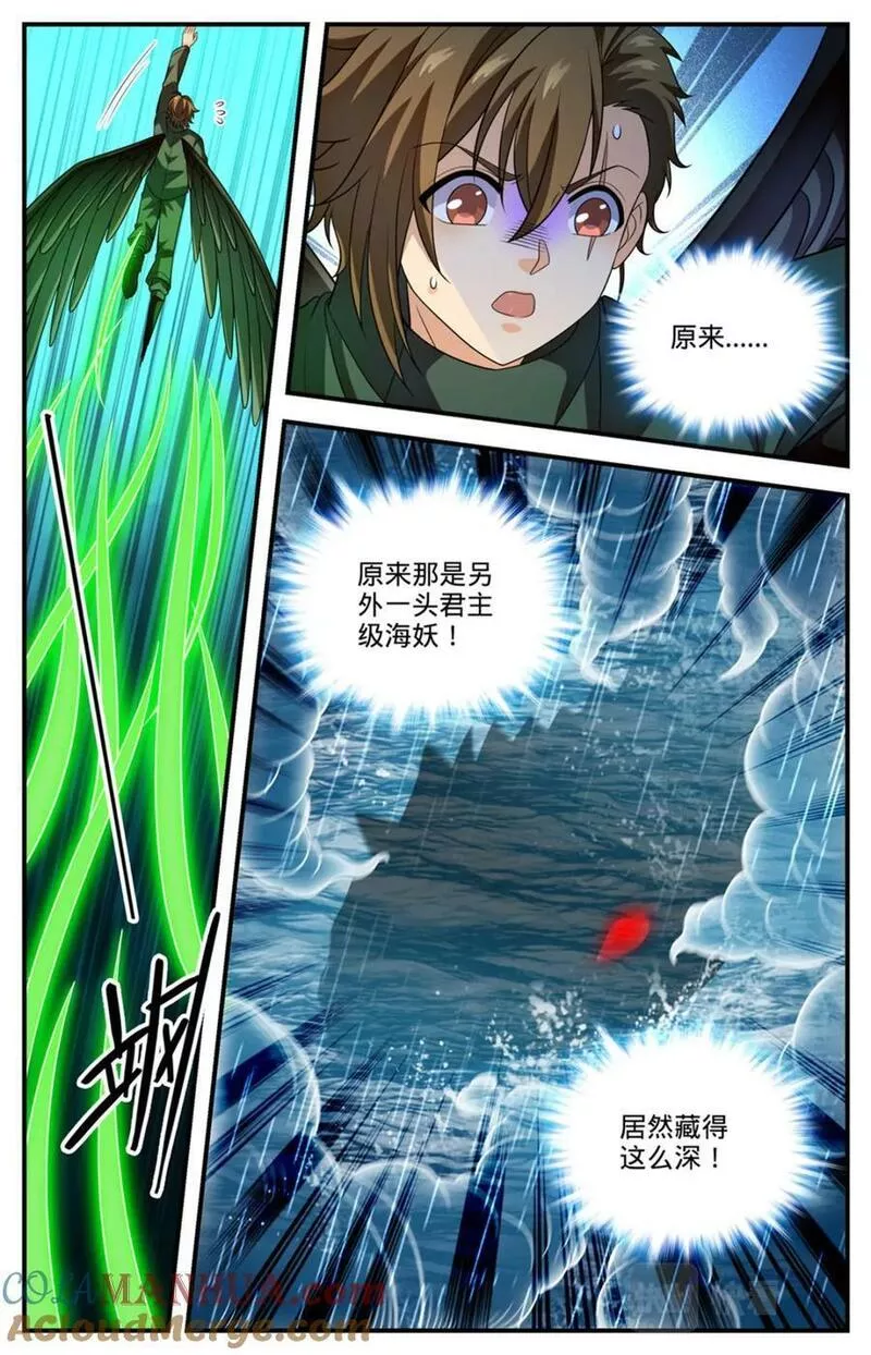 全职法师漫画,1039 水下妖颅8图