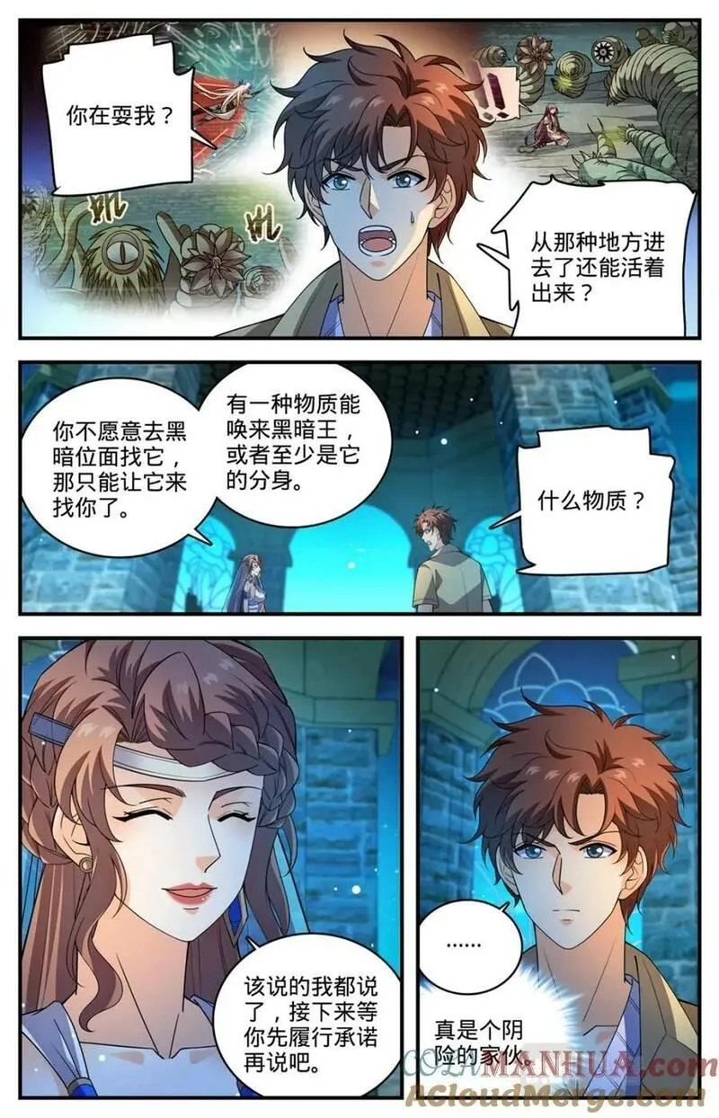 全职法师漫画,1051 和伊之纱交易10图