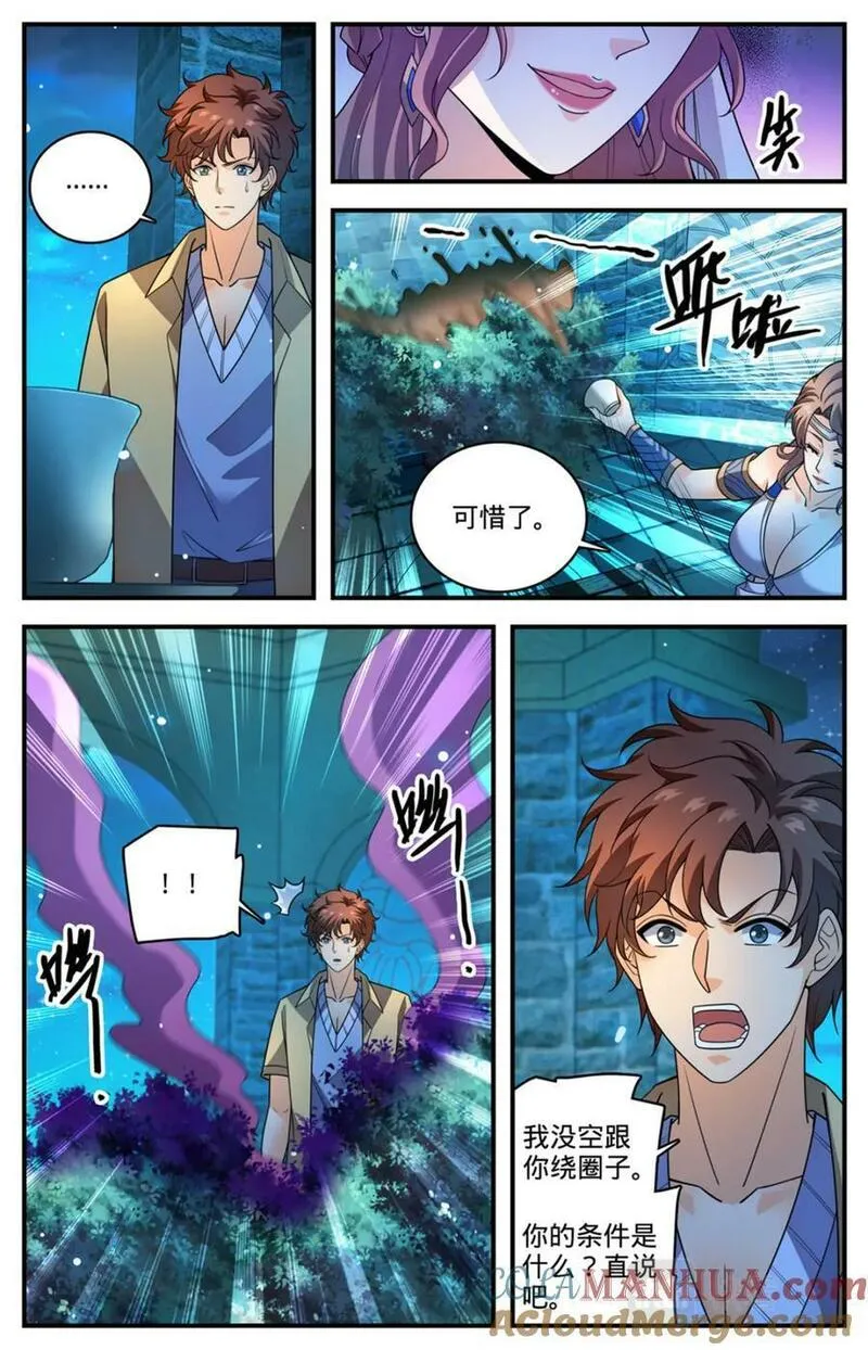 全职法师漫画,1051 和伊之纱交易6图