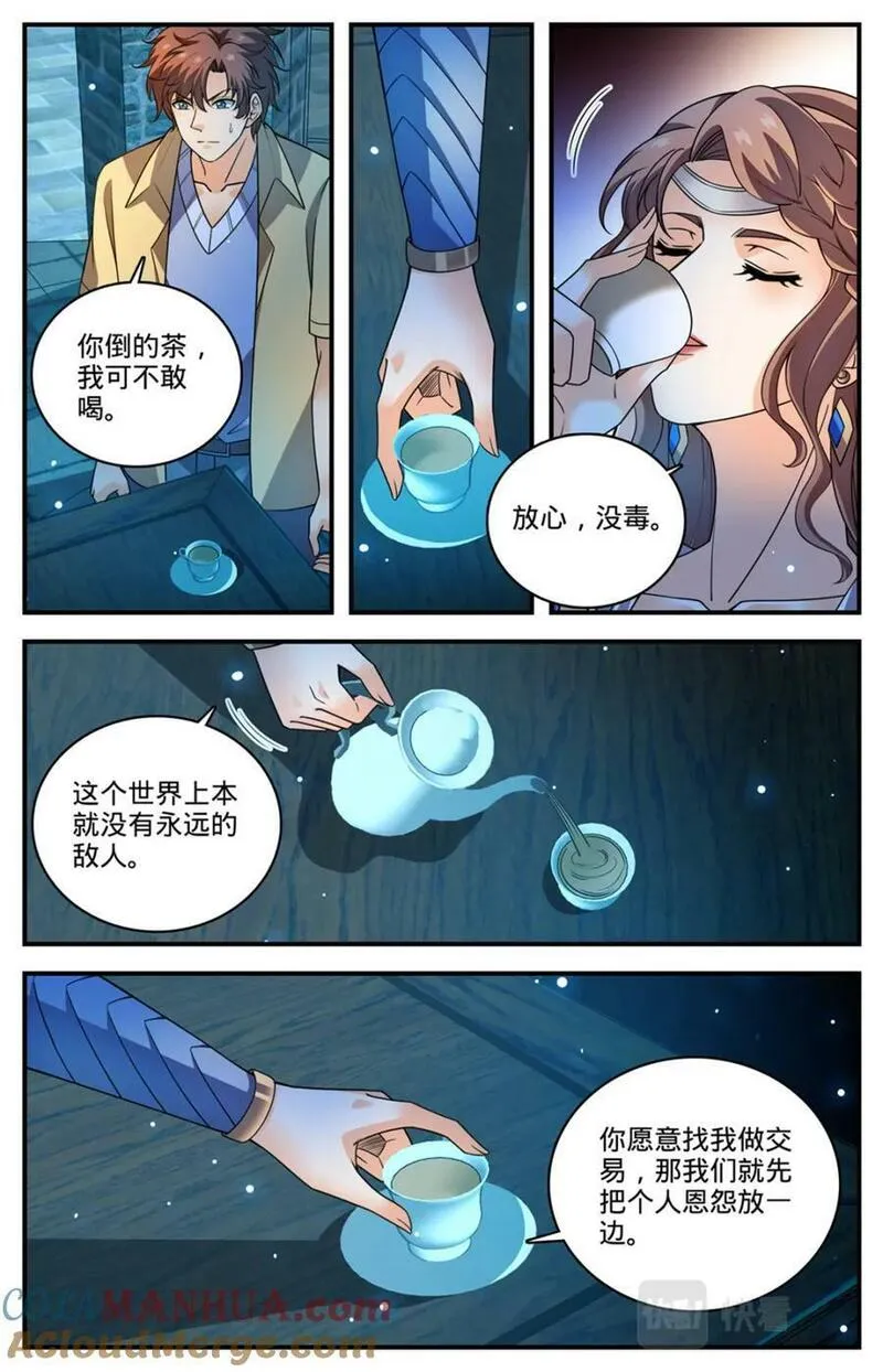 全职法师漫画,1051 和伊之纱交易5图