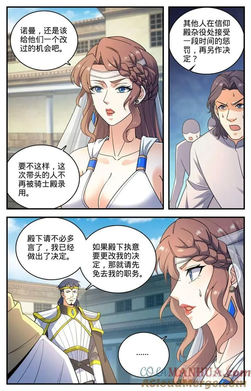 全职法师漫画,1053 诺曼，不畏强权10图