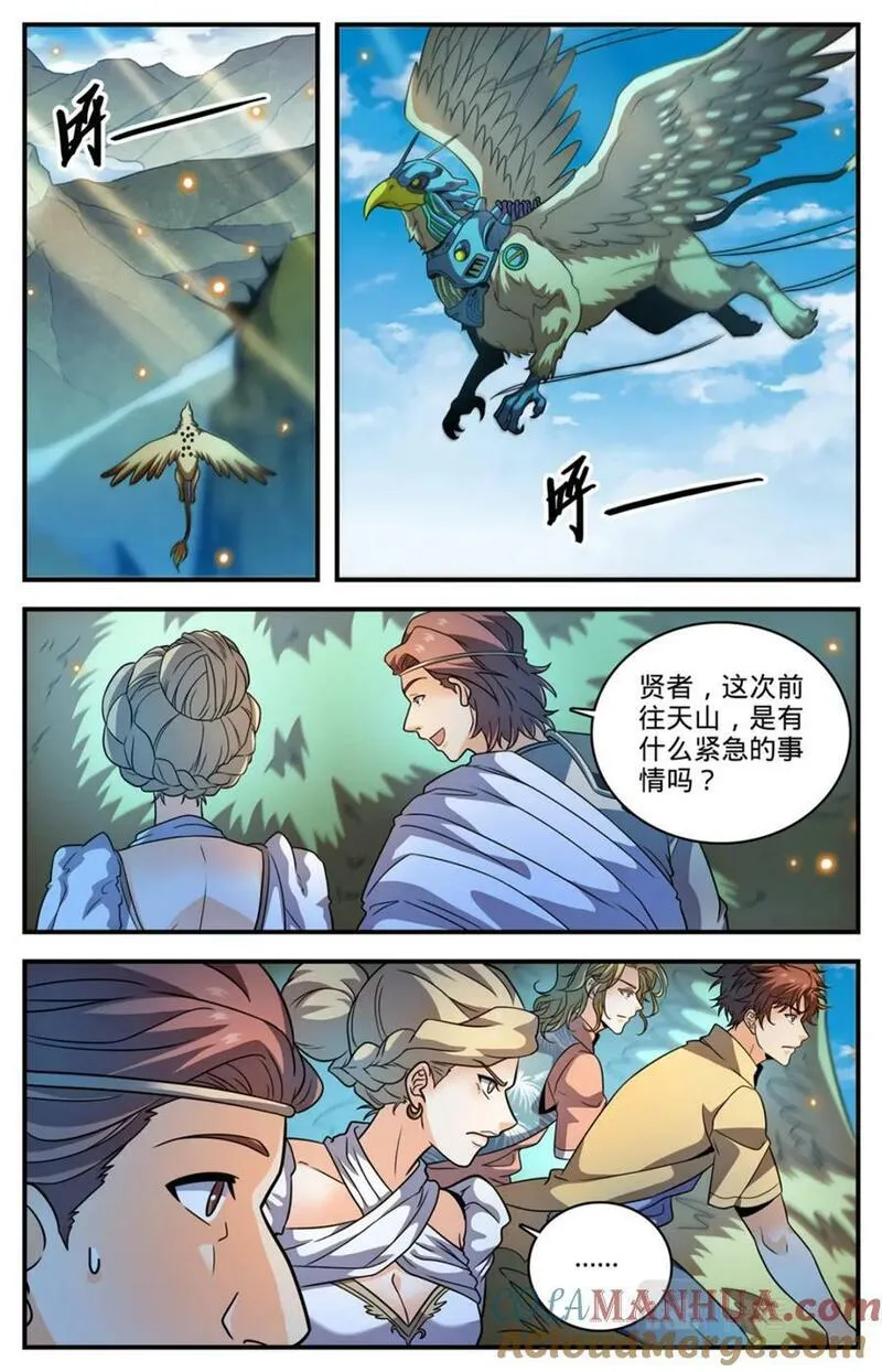 全职法师漫画,1054 日光城7图