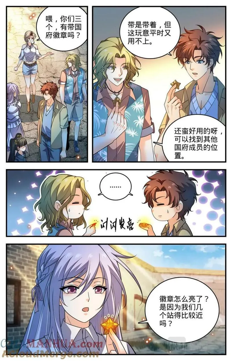 全职法师漫画,1056 神偶遇12图