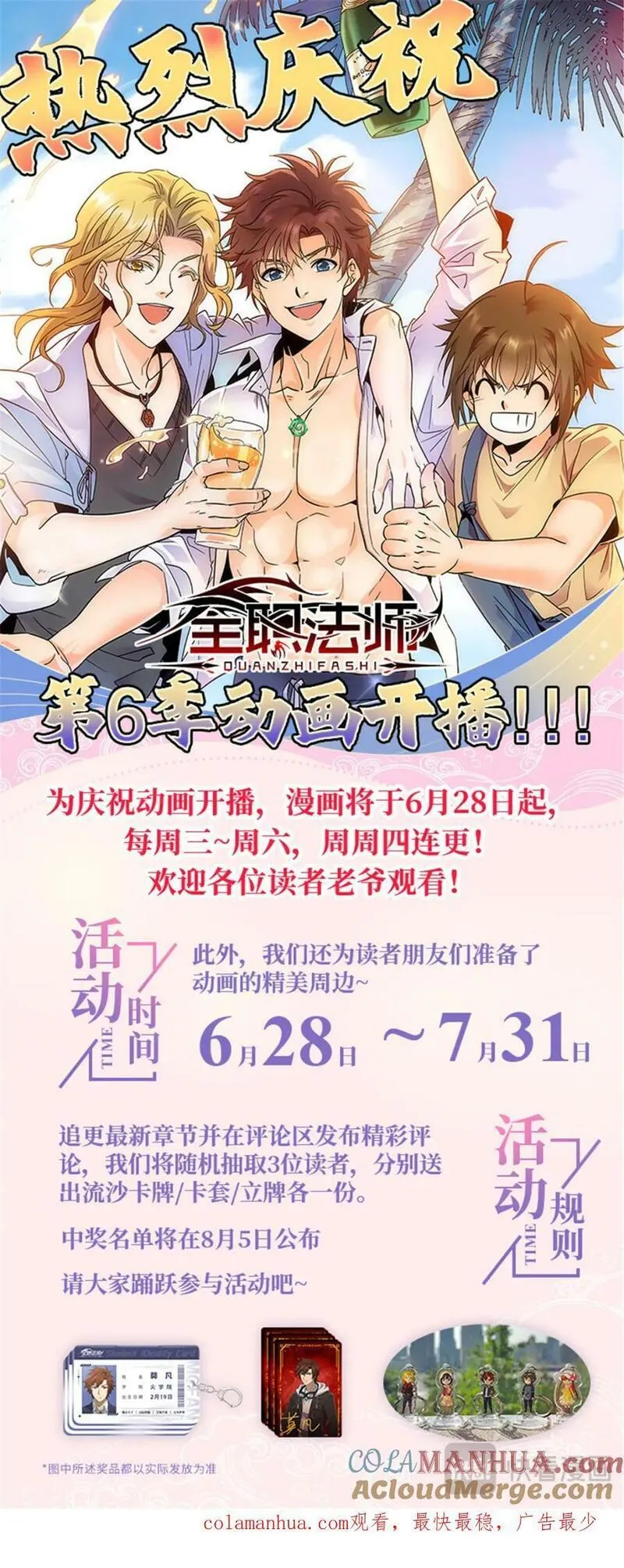 全职法师漫画,1058 荒漠食骨蛛14图