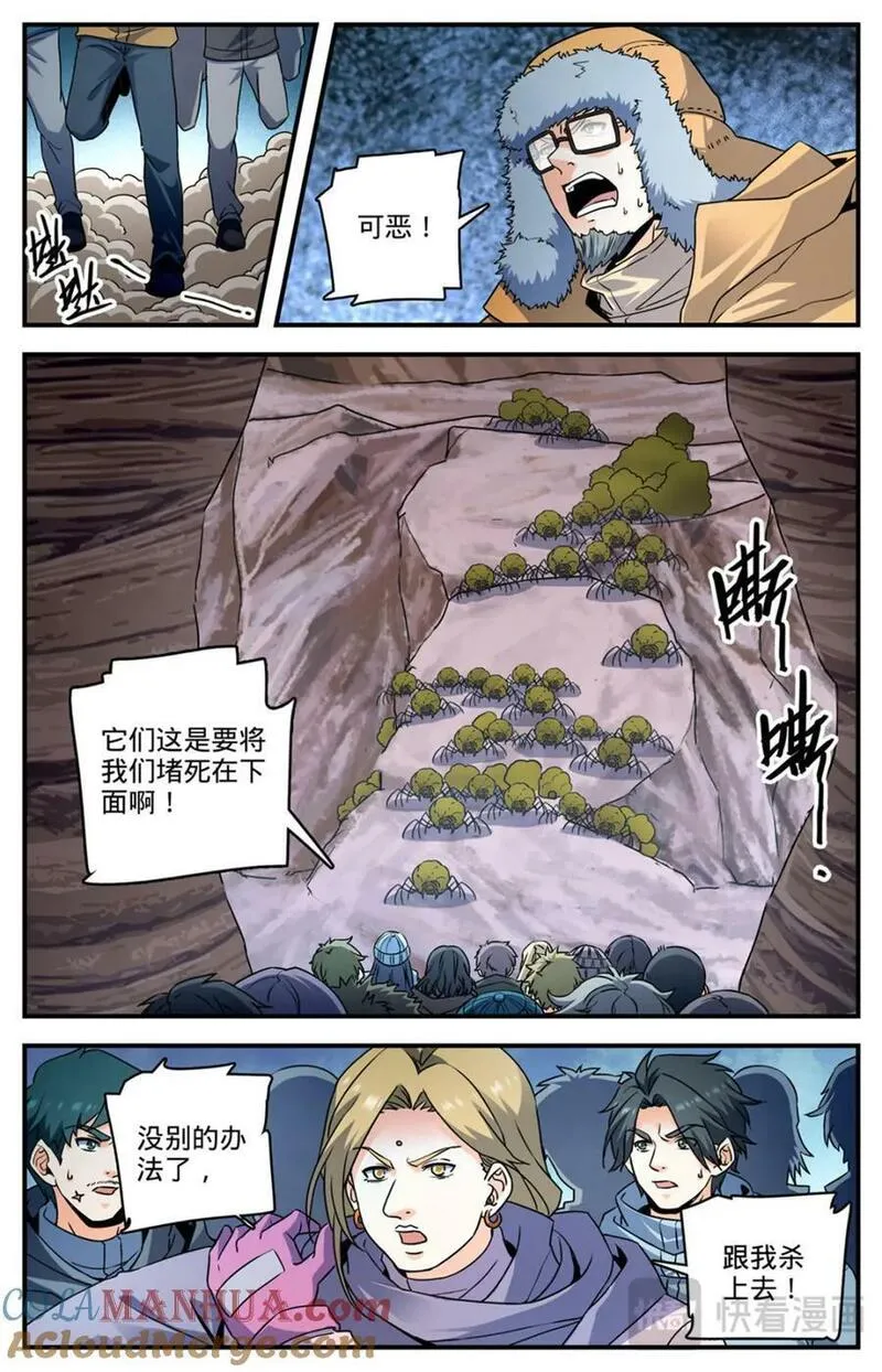 全职法师漫画,1060 步步为陷8图