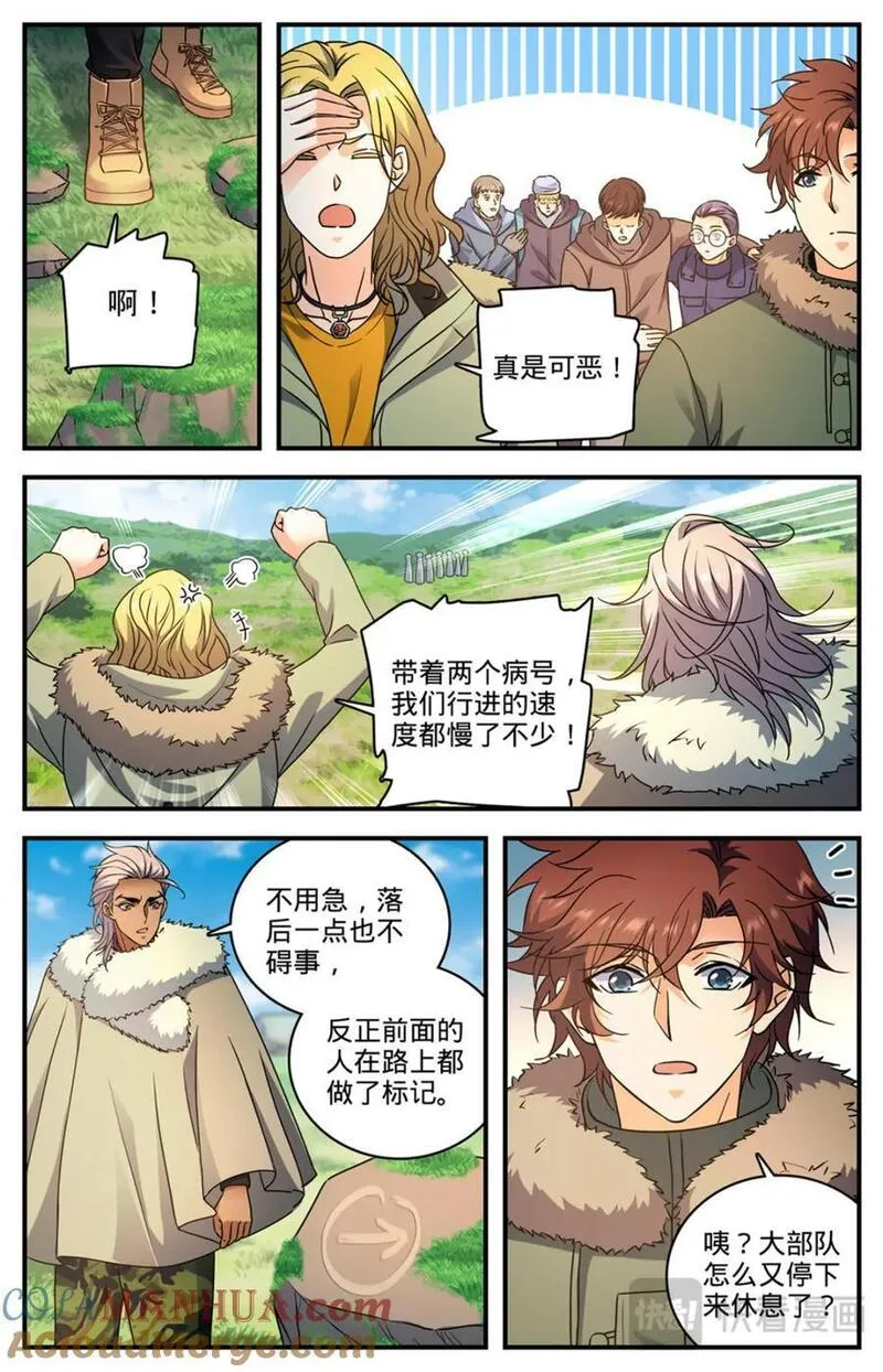 全职法师漫画,1062 病号番队7图