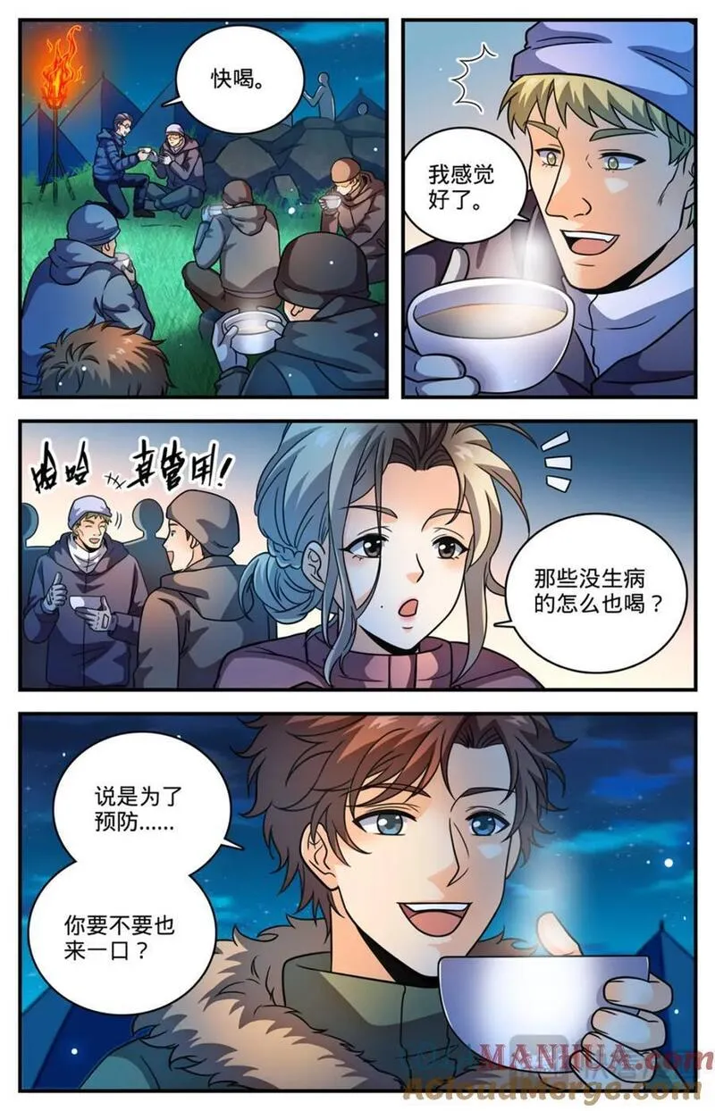 全职法师漫画,1063 山霜之莲12图