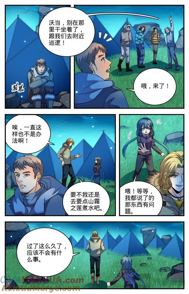 全职法师漫画,1064 病症爆发6图